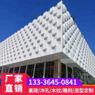冲孔铝单板门头幕墙雕花镂空背景墙铝板穿孔板墙面装饰板定制厂家