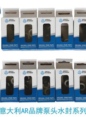 意大利AR品牌压头水封RGX22.50RR15.25RG24.15RSV4G40等系列配件