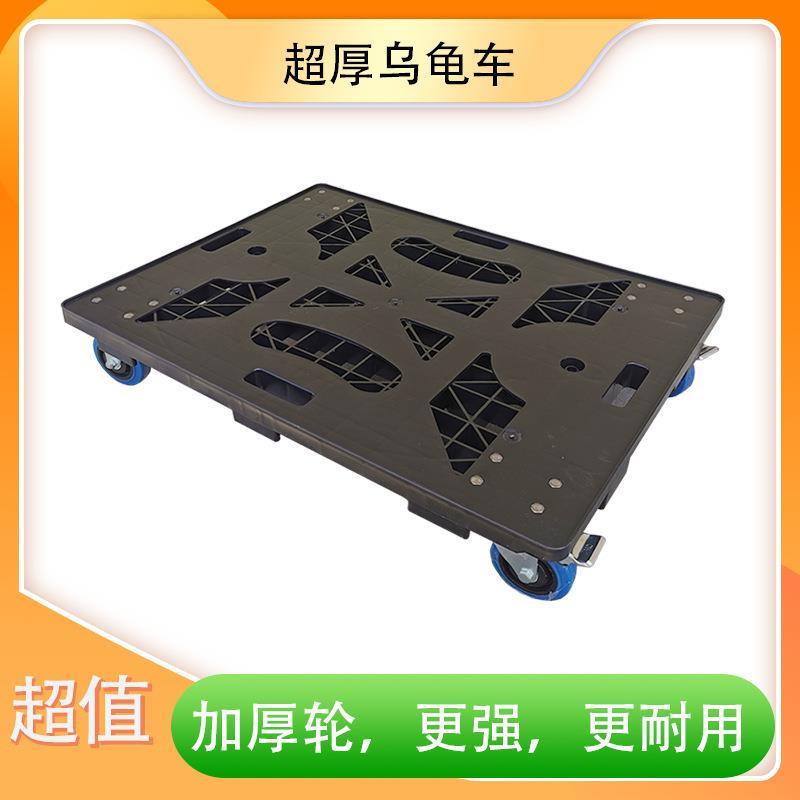 平板手推车乌龟车小推车加厚推车