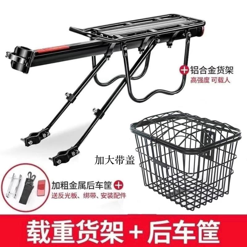 适用喜德盛自行车后座架快拆后货架山地车前车筐置物筐车篮配件