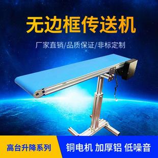 微型流水线传送带 防跑偏输送带冲床接料机 2040无边框输送机