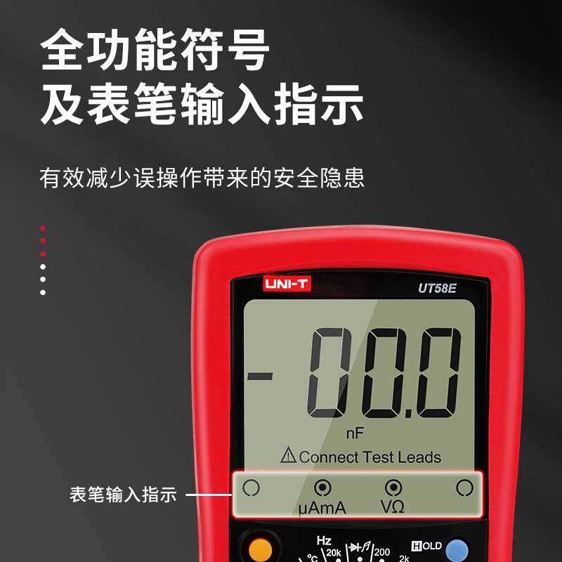 德国精品进口优德UIT智能数字电工表万用表UT58A UT58B UT58C