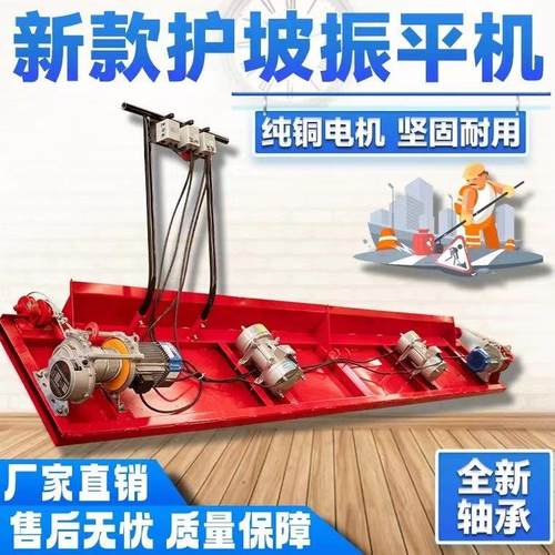 简易式沟渠河道混凝土砌边水利工程专用护坡摊铺机