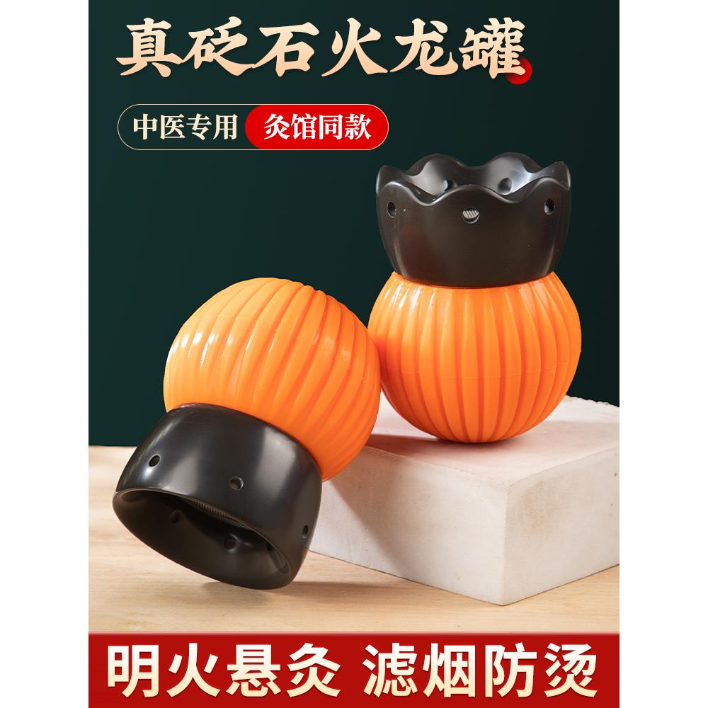 砭石艾灸罐中医专用火龙罐家用全身通用随身灸美容院专用艾灸器具