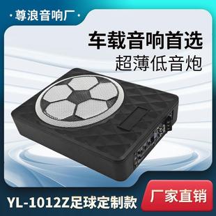 12v24v重低音8寸10寸汽车座椅专用超薄有源带高音车载音响低音炮