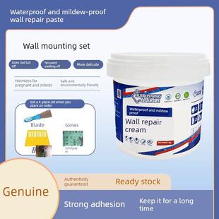 厚两叶林建时店粘接墙面翻新修补剥落开裂防水防霉墙面修补膏