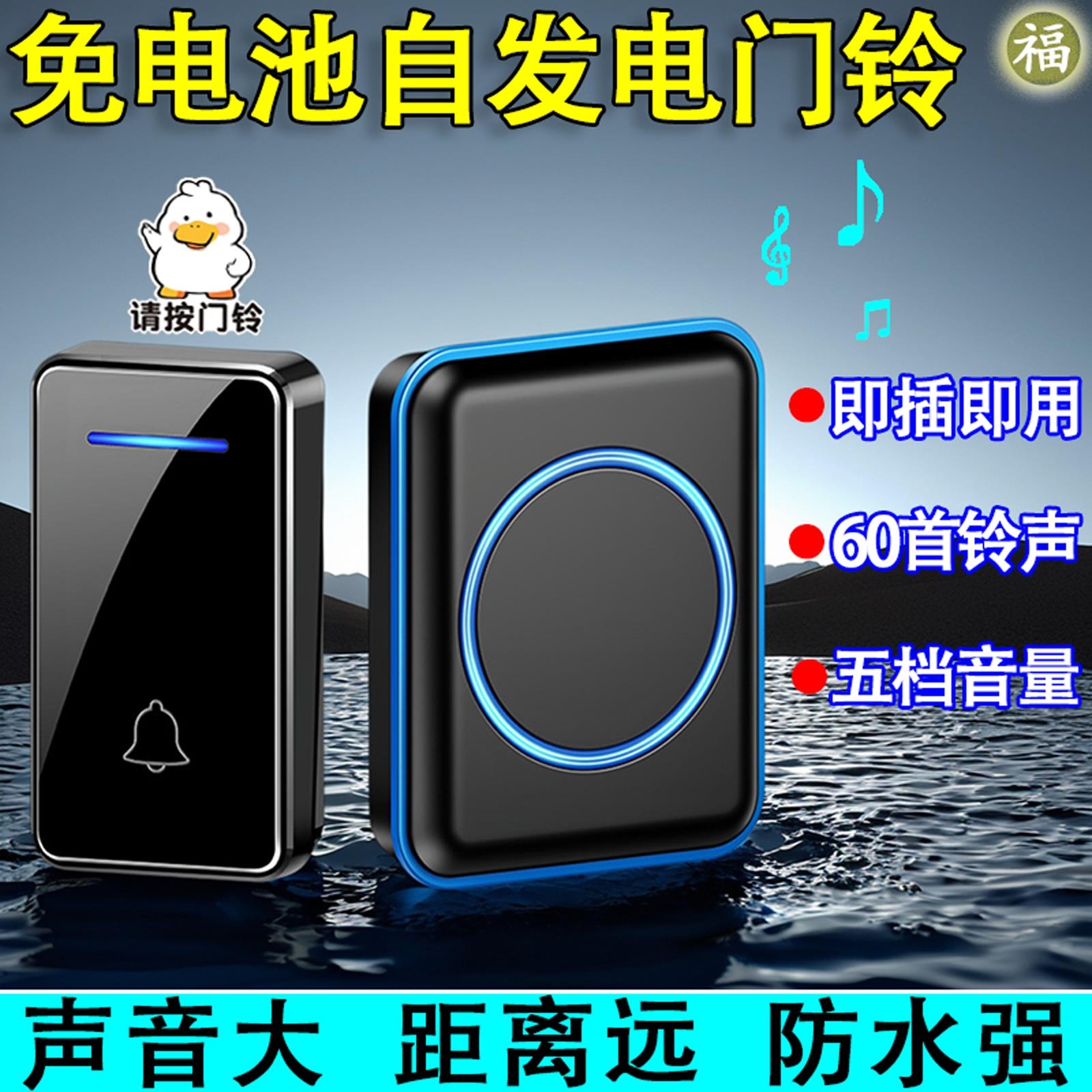 自发电门铃家用无线远距离大音量院子室外防水电子门钟老人呼叫器