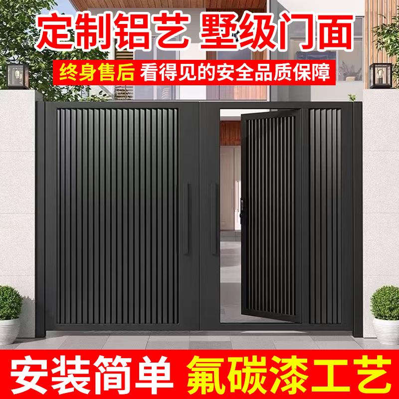 铝合金大门院子入户庭院门铝艺单双门别墅门农村自建房铝艺大门