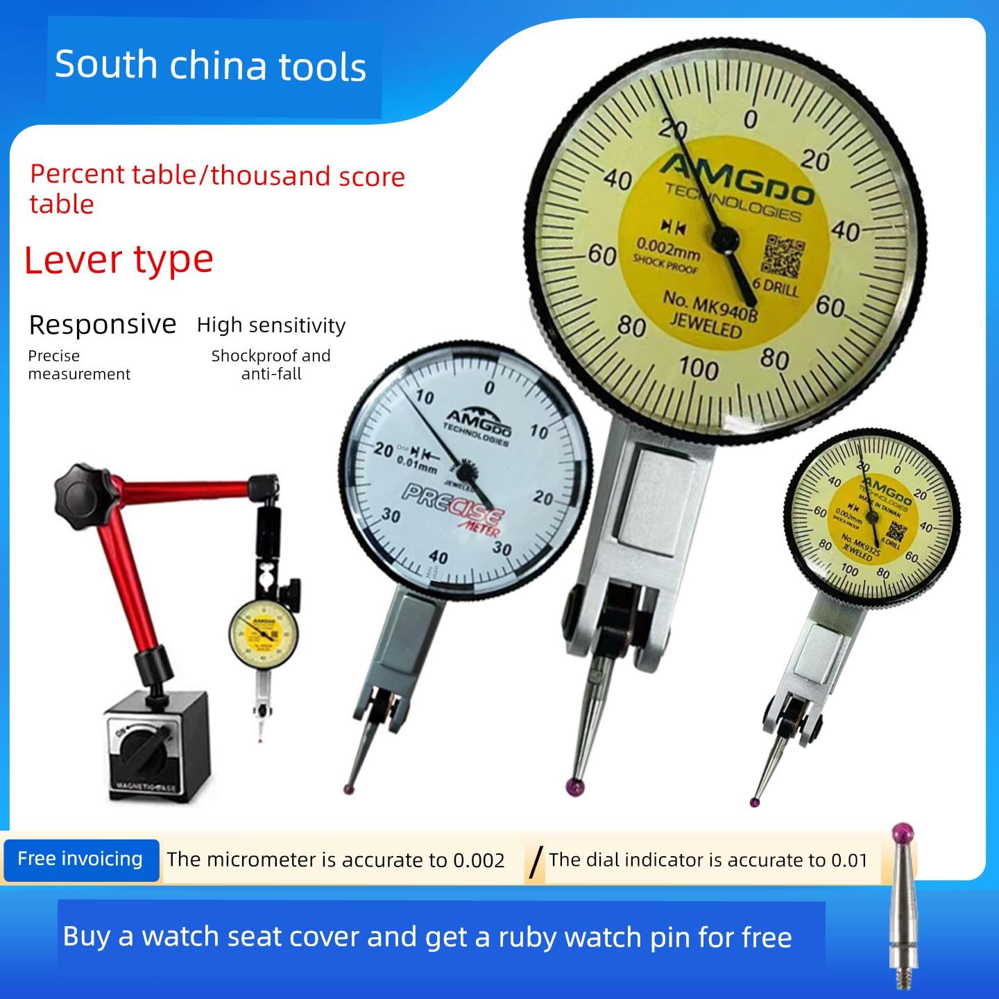 AMGD0高精度显数千分表杠杆百分表头磁力表座测量头百分表千分表