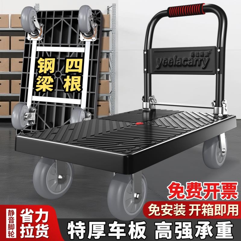 平板车小推车拉货手推车搬运车家用快递可携式推车可折叠轻便手拉