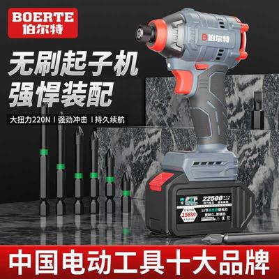 伯尔特无刷21V冲击起子机锂电多功能充电钻工业大扭力螺丝起子电