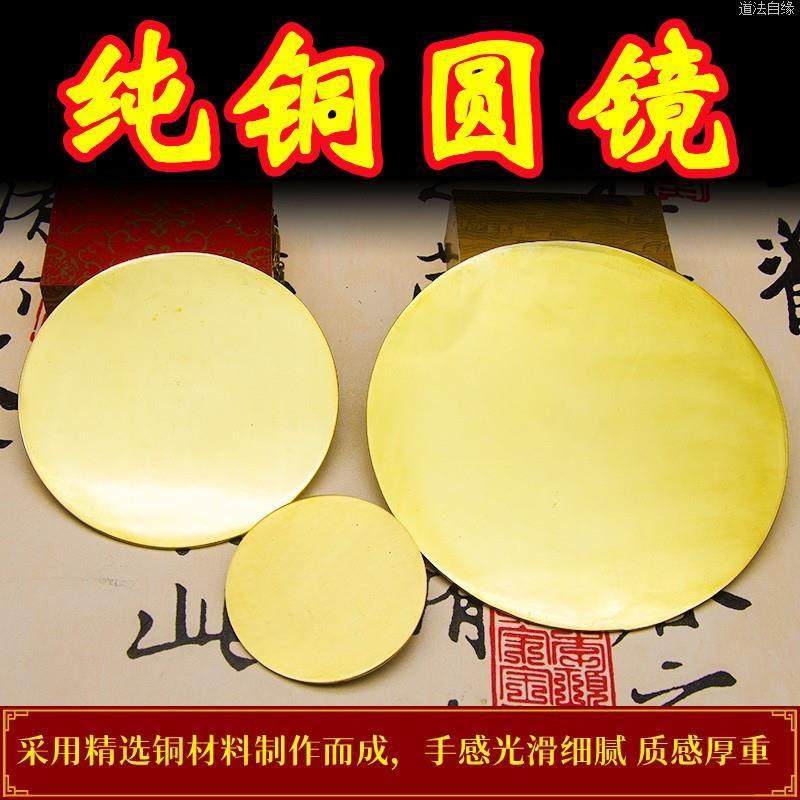 十二生肖八卦铜镜纯铜平面镜结婚随身携带小号圆形铜镜新婚护真品,家居饰品,装饰摆件,淘宝优惠券,粉丝福利购,淘宝优惠卷