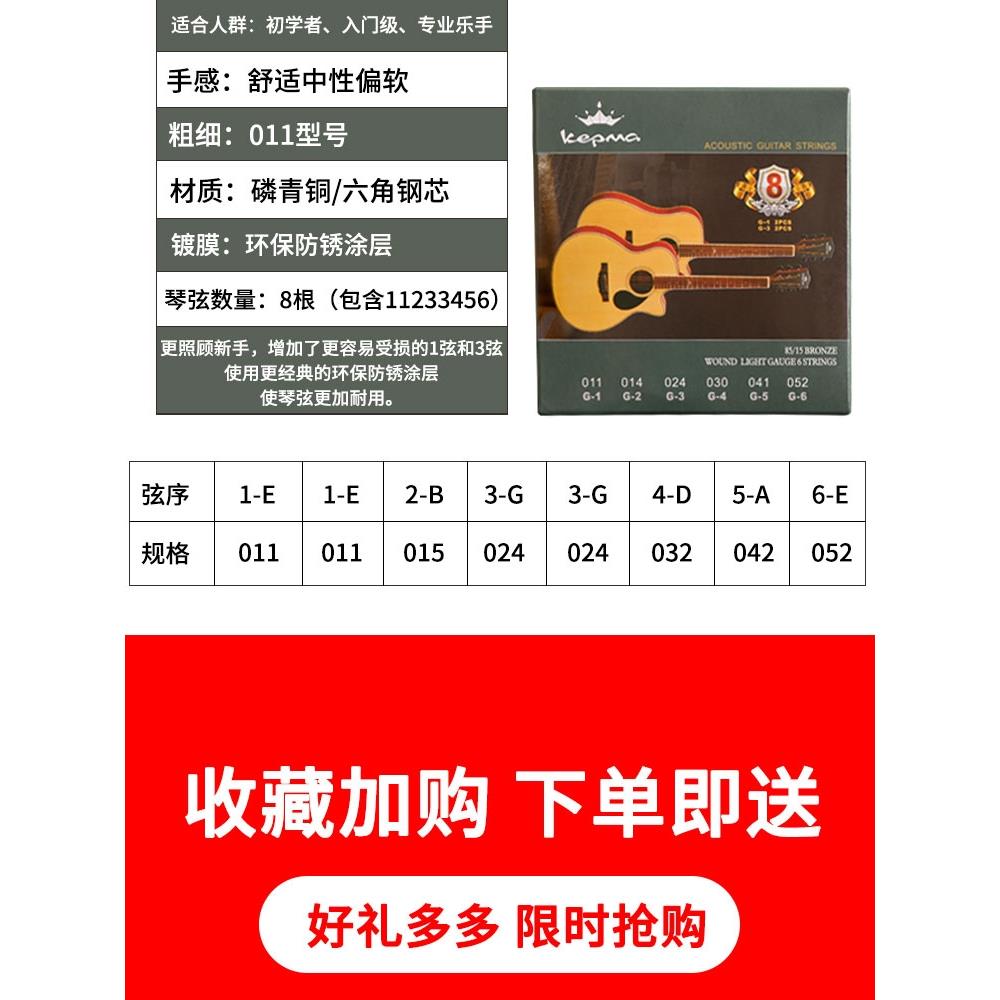 Kepma原装卡玛弦原吉他弦通用民谣吉他弦全套防锈弦