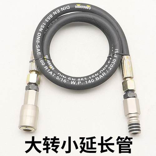 大风炮转接小气动扳手延长管大风炮气管大变小转换快速接头母头空