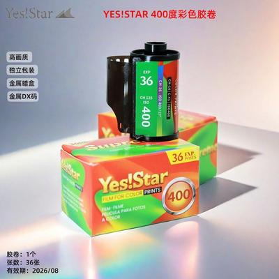 Yesstar巨星400感光度C41可冲洗正品原装彩色负片135mm规格36张