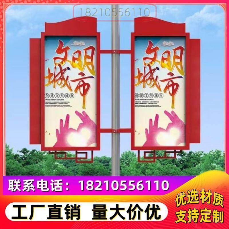 电线杆亮化铁艺道旗路灯杆灯箱侧挂看板太阳能宣传吸塑指示牌卡布