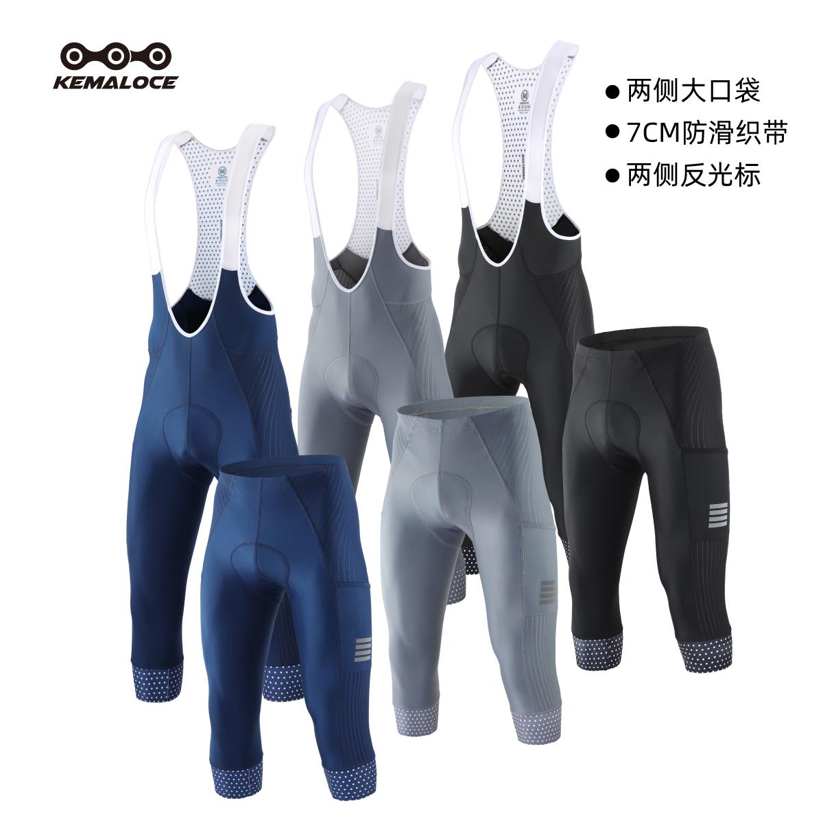 KEMALOCE男骑行裤七分夏秋速干 干透气减震公路登山自行车抱婴袋