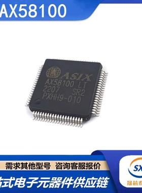 全新AX58100乙太网AX58100LT封装LQFP80 EtherCAT从站控制芯片