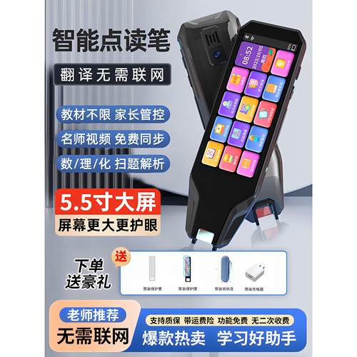 学生点读笔扫描笔小学中学英语学习神器多功能翻译笔智能词典通用