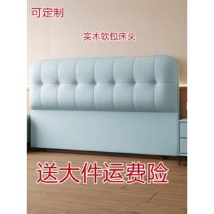 软包装床头板实木真皮地板站立床边靠背板简单超薄床边单购买实木
