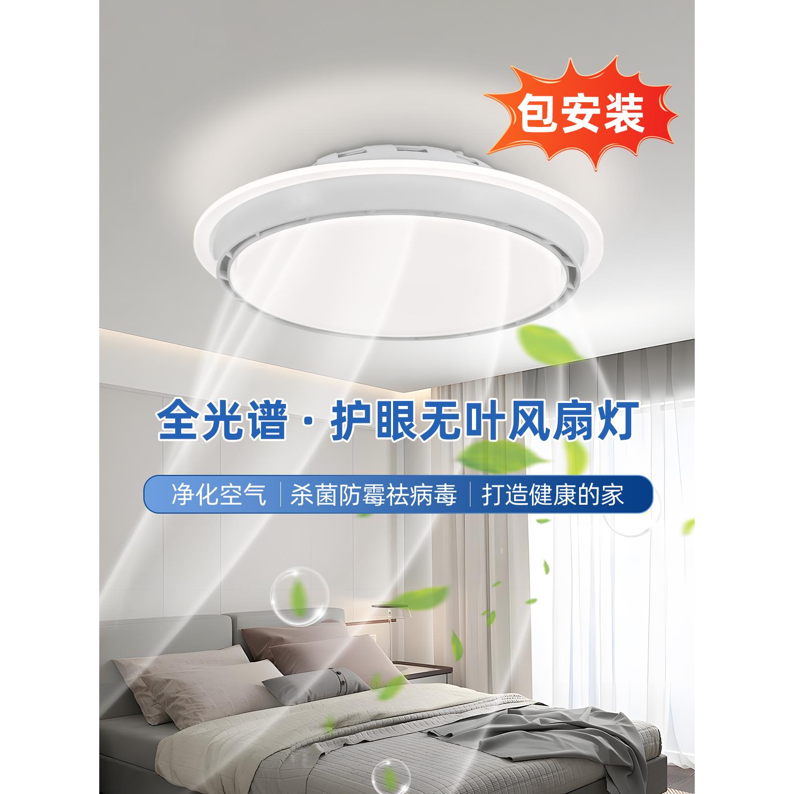 无叶风扇灯儿童房卧室客厅专用2025年新款餐厅房间吸顶新型吊扇灯
