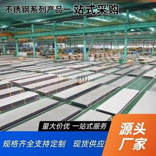310S 316L 2205不锈钢板430不锈钢热扎板中厚板零切 304 现货201