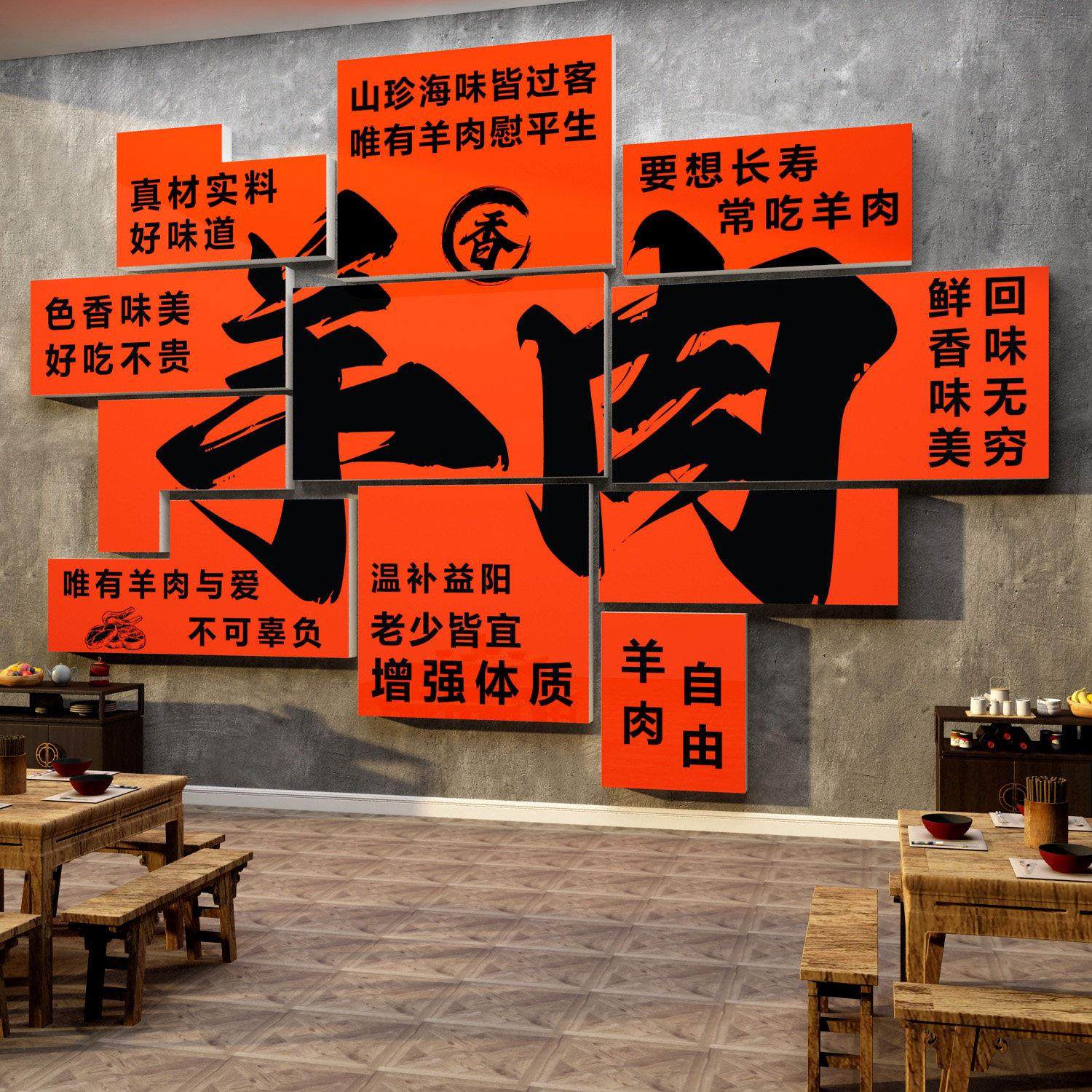 羊肉汤粉饭馆墙面装饰餐饮创意火锅广告贴纸海报壁挂画工业风铁炖,家居饰品,软装墙贴,淘宝优惠券,粉丝福利购,淘宝优惠卷