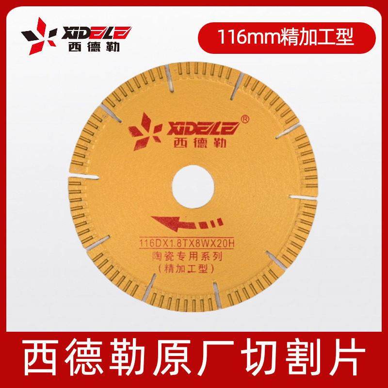 西德勒原厂切割片云石片开槽片45度磨边片半圆磨边片精加工型锋利,五金/工具,云石片,淘宝优惠券,粉丝福利购,淘宝优惠卷