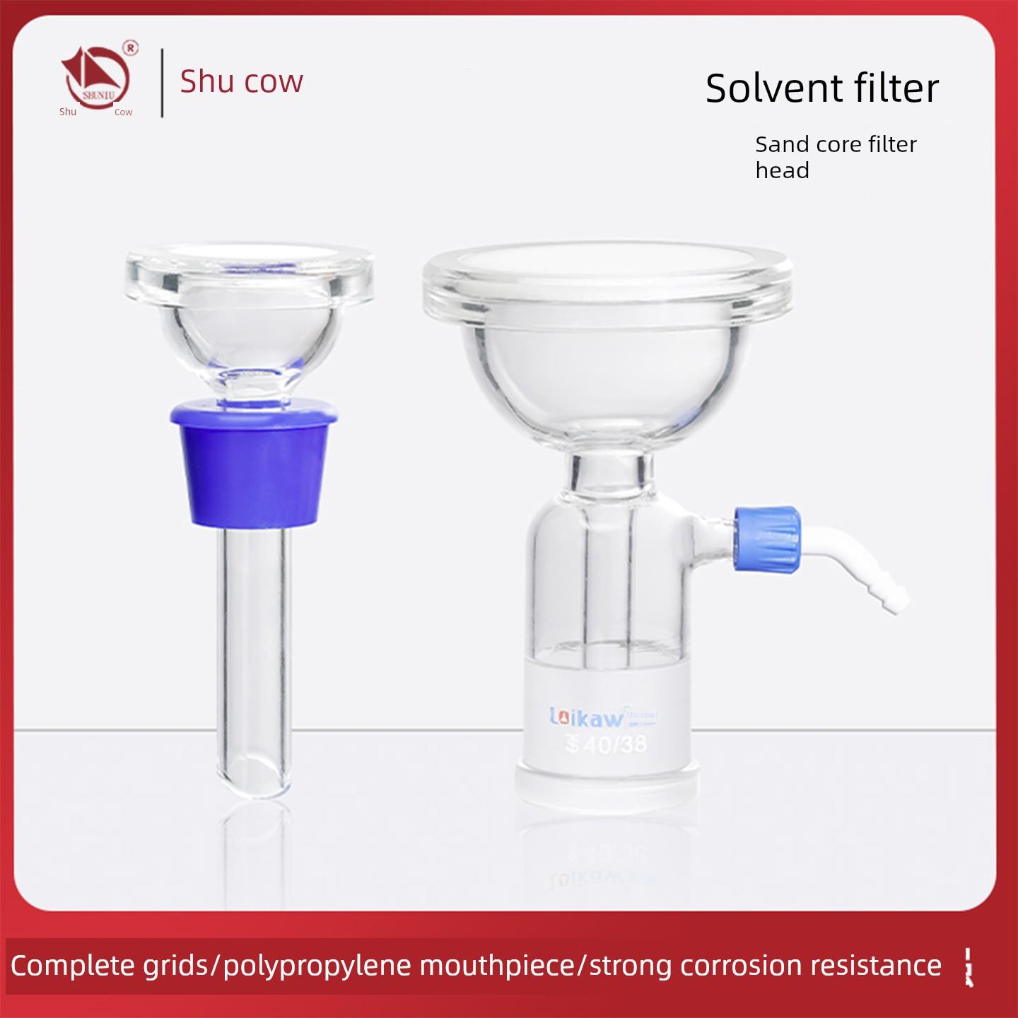 采购产品溶剂过滤器，砂芯过滤器头，砂芯过滤器装置配件，实验室