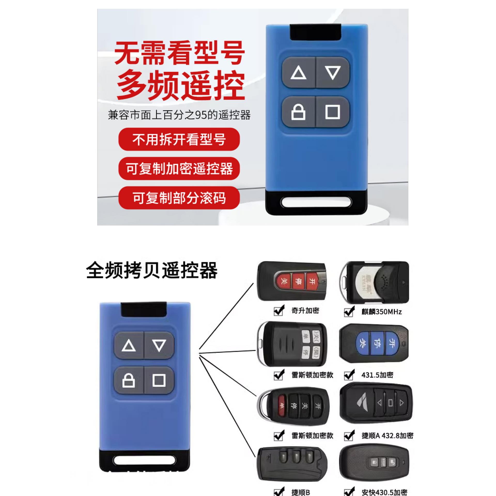 电动门钥匙遥控433对拷远距离控制伸缩车库门卷帘门遥控器通用型