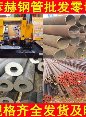 20#无缝钢管A3铁管精密管Q345B空心圆管零切45号厚薄壁碳钢无缝管