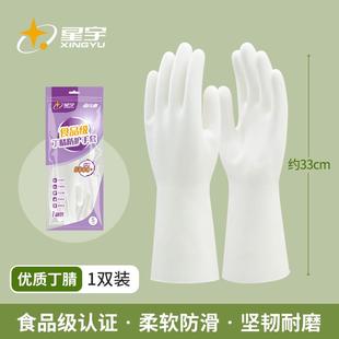 .家务手套女防水橡胶丁腈厨房耐用型洗衣衣服家用洗碗刷碗加厚耐