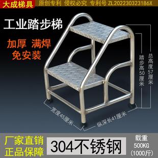 304不锈钢步梯踏步凳工业踏步梯台阶凳小楼梯仓库移登高梯子