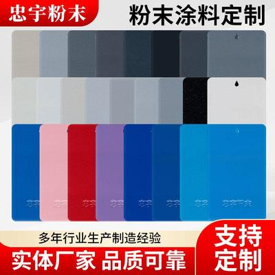 热固性粉末粉末涂料静电高亚平喷涂喷塑户外涂装静电塑粉240/箱