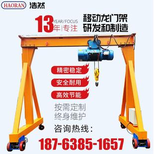 移动式龙门架3吨8吨电动无轨万向龙门架小型手推移动简易龙门吊架