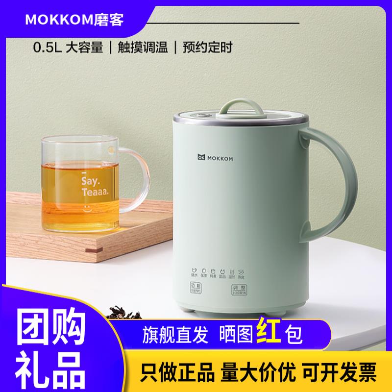 MOKKOM磨客养生杯家用办公室小型一人煮粥神器加热杯烧水杯电热杯