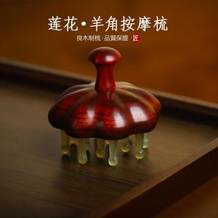 天然羊角梳按摩梳头皮圆盘插齿梳养生护理全身可用疏通经络指环梳