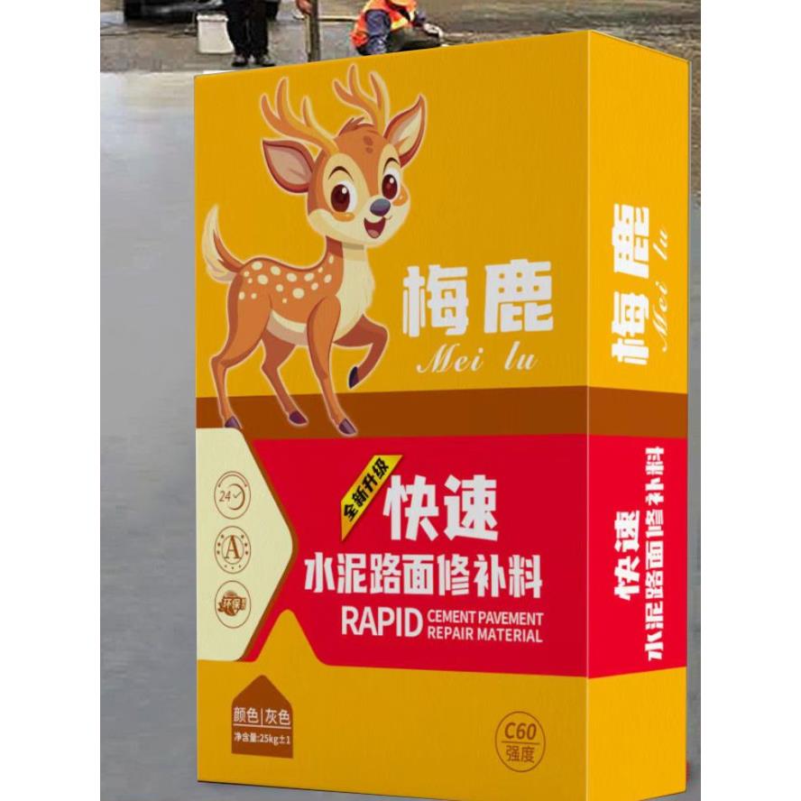 高强度自流平水泥路地面修补料起沙露石子混凝土裂缝快干修覆剂