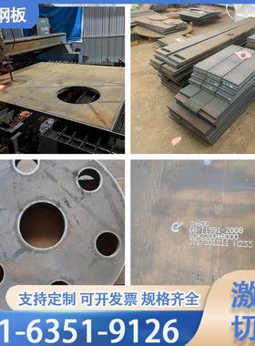 定制高强钢板Q460CQ390DQ420Q550DQ690D/Q960E激光切割加工Mn13钢