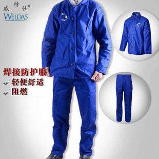 男透气 威特仕电焊工作防护服阻燃布棉烧焊防火防烫蓝色焊工服套装
