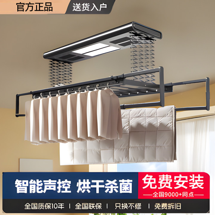 米系智能电动阳台晒衣架全自动遥控语音烘干杀菌款升降凉晾衣架杆