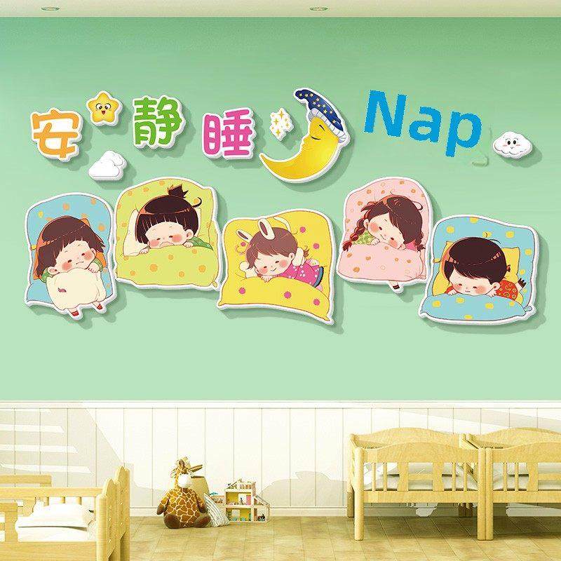幼儿园文化墙贴纸幼儿园午睡室环境创作幼儿园教室布置幼儿园墙壁,家居饰品,软装墙贴,淘宝优惠券,粉丝福利购,淘宝优惠卷