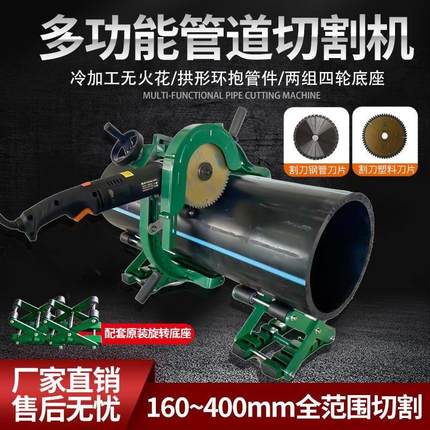 手持式电动切管机160-400型割管机不锈钢管钢管管道切割机切管器