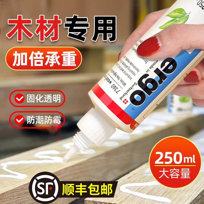 ergo7360强力乳胶木头专用胶家俱修补木地板木工实木门框白色胶水