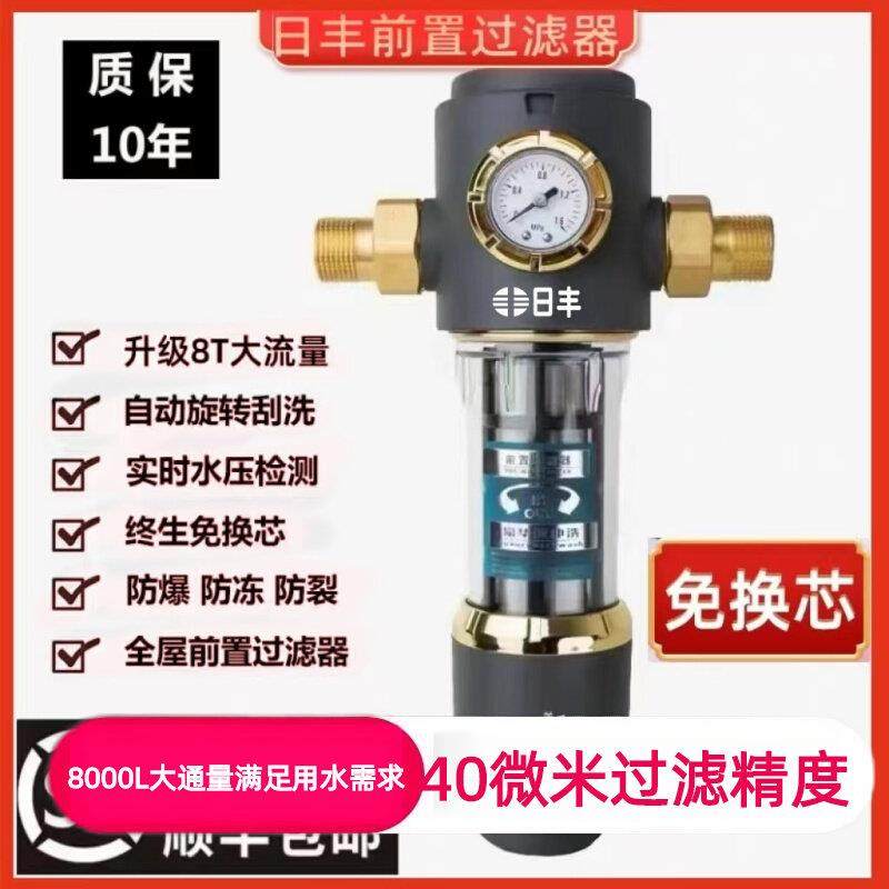 日丰前置过滤器全屋家用防爆滤水器自动反冲洗滤水器自来水净水器