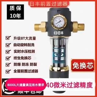 日丰前置过滤器全屋家用防爆滤水器自动反冲洗滤水器自来水净水器