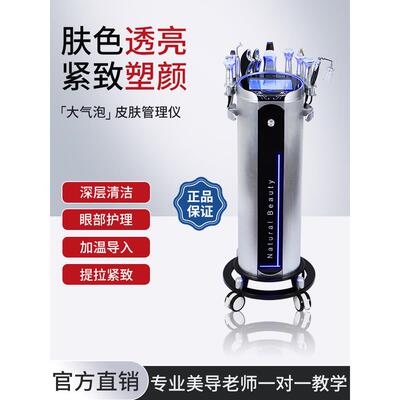 面部皮肤管理综合仪器美容院专用黑头吸力清洁银棕色大小泡沫美容