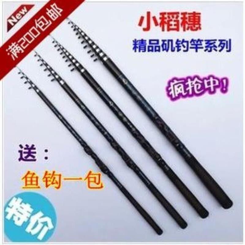 小稻穗矶竿2。7米。6米4。55。4米玻璃钢矶竿矶钓竿手海两用钓