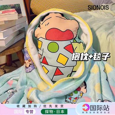 日本SIONOIS蜡笔小新抱枕被子毯子二合一办公室午睡毛毯宿舍靠枕