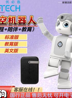 UBTECH优必选悟空智能教育机器人 儿童程式设计跳舞机器人 智能学